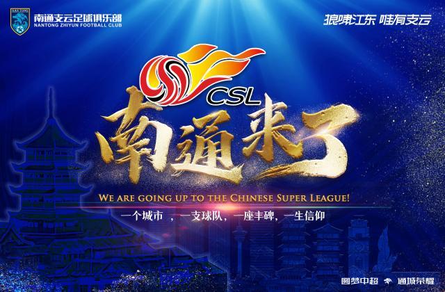 yl23455永利官网-好久不见！江苏、青岛足球重返中超 两大德比重现