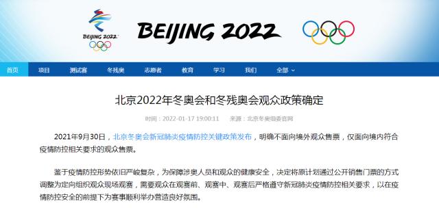 1642428828345087578.png 冬奥.png